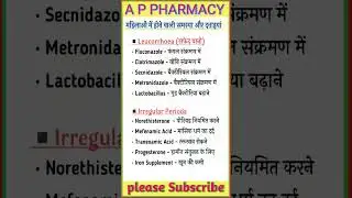 Leucorrhoea // Irregular Periods// Treatment// सफेद पानी// Leucorrhoea ke treatment//A P PHARMACY//