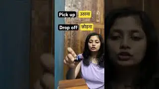Meaning of pick up ,drop off🚙#ytshorts#shorts#english