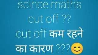 reet cut off 2021 #scince maths cut off#reet 2021cut off