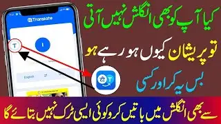How To Use Hi Dictionary App | Best Translater 🔥 | Tech World Pk