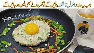 Viral Breakfast Recipe | Egg Milk Bread Breakfast | 5 Minute Quick Breakfast | Bread in Milk Nashta