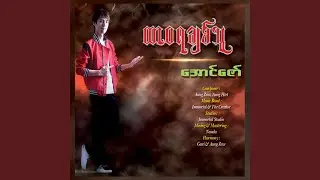 A Lwan Kha Yee