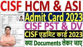 CISF HCM & ASI Admit Card 2023 Download Kaise Kare &brvbar;&brvbar; CISF HCM PST Admit Card 2023 Download Link