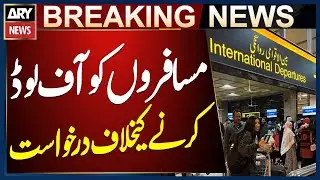 Lahore High Court Issues Written Order on Petition Against Offloading Passengers