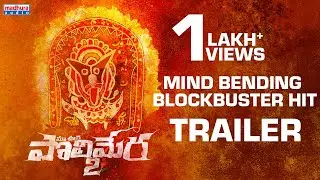 POLIMERA-2 Trailer | Satyam Rajesh | Dr. Anil | Gowr Kriesna | Getup Srinu | Madhura Audio