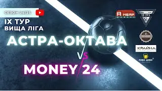 АСТРА-ОКТАВА &ndash; MONEY 24. 9 тур УФЛ сезону 2024-2025 рр.
