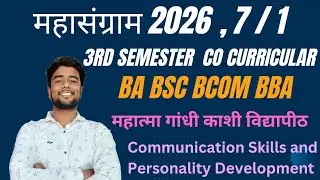 Communication Skills MCQ 2026 🔥 | MGKVP 3rd Semester | Personality Development Important Questions