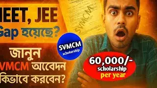 Aikyashree Svmcm gap year certificate download. Aikyashree payment update 2025-26