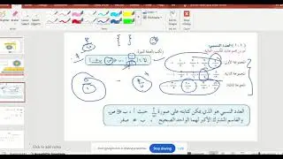 الدرس   الأول  العدد النسبي الوحدة الاولي الصف الأول متوسط 2