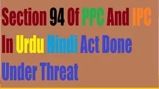 Section 94 Of PPC And IPC  In Urdu Hindi