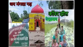 Jaimangla garh and Kanwar lake full video || Ranjay Jaiswal2