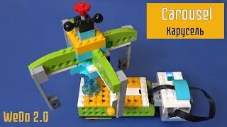 Сarousel - WeDo 2.0 - Карусель