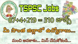 TSPSC Jobs 2018 | 310 Telangana Jobs in Telugu | Hostel Welfare Officers Jobs Notification Syllubus
