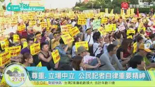 寰宇新聞