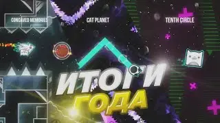 ИТОГИ 2024 ГОДА | **3 НОВЫХ ХАРДЕСТА**