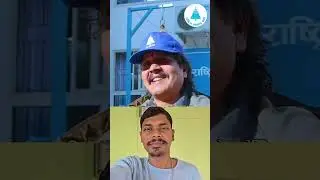 रास्पा जय घण्टी !!🔔#politics #trending #viral #nepal #ytshorts #goviral #balenshah #support