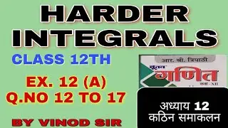 HARDER  INTEGRALS (कठिन समाकलन) class 12th maths MP board || ex.12 (A) q.no 12 to 17 || NUTAN RB TRI
