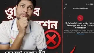 Facebook Policy Issue কেন আসে?😭 ৭ দিনে 100% সমাধান করুন!  How to Fix Facebook Policy Issue in 7 Days