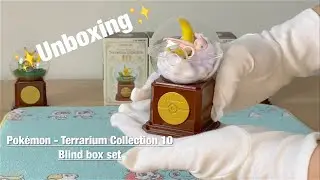 (Unboxing) Blind box set Pok&eacute;mon Terrarium Collection 10 - Re-ment