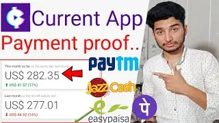 Current App Payment Proof - Earn Cash Reward App Payment Proof