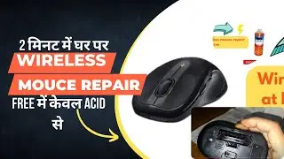 How to repair wireless mouse at home | wireless mouse not working | wireless mouse sensor repairing