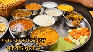 Best Veg Thali ? | Vrindavan Food Tour | Satvik Food | Veg Thali