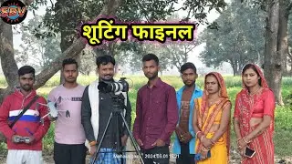 आज का शूटिंग कॉमेडी वीडियो 5d mark 4 और ड्रोन air maivic  please support