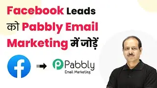 How to Add Facebook Leads to Pabbly Email Marketing