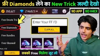 Free Diamonds Trick | How To Get Free Diamonds In Free Fire | FF Unlimited Free Diamonds 2025