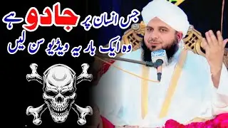 Peer Ajmal Raza Qadri/Letast Beyan 2025/jis par jado ho/Ranjha sound