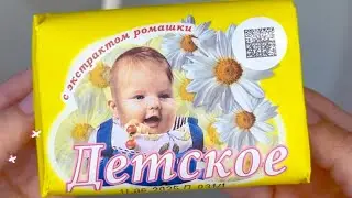 🤍Детское🤍#asmr #асмрsoap #мылорежут #soap #asmrsounds #relax #tapping #asmrsounds #мыломан #асмр 