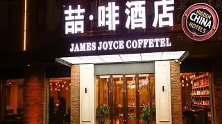 James Joyce Coffetel Harbin Railway Station Songlei Yuanda Pedestrian Street | China 🏨