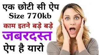 Top 1 Best New Android Small App With Big Benefits | You Should Try Now | By Online Tricks & Offers.