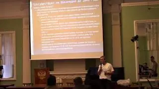 Moscow Wiki-Conference 2012 (2012-11-10): Януш Дорожинский; 2 часть