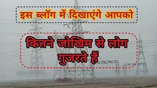 My blog big Tower seen watching full video 