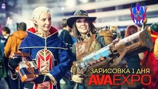 Фестиваль Ava Expo 2016 | Зарисовка первого дня!