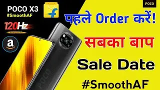 Poco X3 Pehle Order Kaise Kare || Poco X3 Pehle Sale Me Kaise Le || Poco x3 Sale Date |Poco X3 Price
