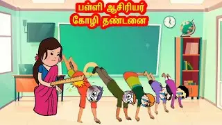 school classroom சோதனை ?@kanyakumaricartooncreator kcc cartoon | kcc | poomari school comedy
