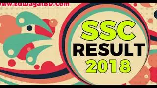 S S C Result 2018 published  SSC result and How To Chack SSC Result