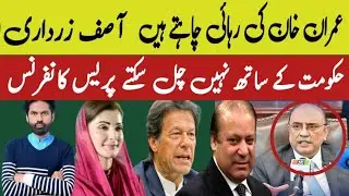 Asif Zardari Big U-Turn! Wants IK Release, Govt in Danger 🚨Asif Zardari releasing Imran Khan