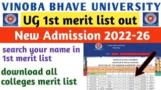 VBU 1st merit list all colleges ll new admission 2022 BA/Bsc/Bcom ll how to serch name in merit list