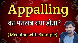 Appalling Meaning in Hindi | Appalling Ka Matlab kya Hota hai| English to Hindi dictionary