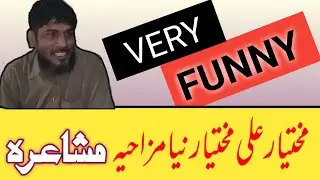 Mukhtyar Ali Mukhtyar BANNU funny poetry