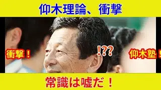 速報！阪神劇的展開, 仰木彬の歴史的教訓 独占衝撃！大山・筒香スター激突で判明した真実とは？状況一変