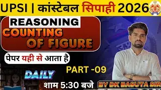 Counting Figures Short Tricks 9th | वर्गों की गणना करें मात्र 2 सेकंड में,  by dk sir#perfectclasses
