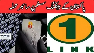 Massive Ransomware Attack Hits Global Card Processing Company in Pakistan | ViewPoint