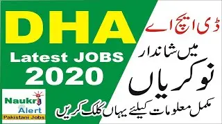 dha jobs 2020 | govt jobs 2020 in Pakistan | Teachers jobs 2020 pakistan | Naukri Alert