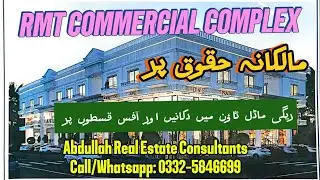 Regi Model Town Commercial Complex | On Installments | Shops & Offices | On Ownership Bases