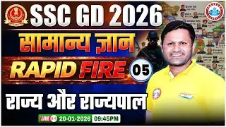 SSC GD GK GS Class 2026 | राज्य और राज्यपाल | SSC GD GK GS Rapid Fire 05 | GK GS