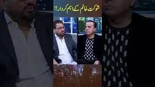 Who Played a Vital Role in Building Shaukat Khanum Hospital? | RNN TV